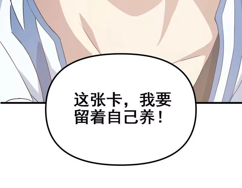 我的卡牌无限强化,第1话 我强化了落魄少女,第157张